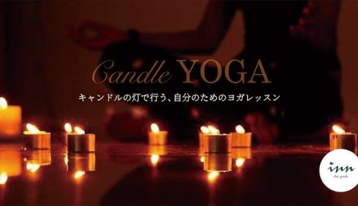 ［沼津］週末は INN THE PARKが熱い！「CANDLE YOGA INN THE PARK #06」