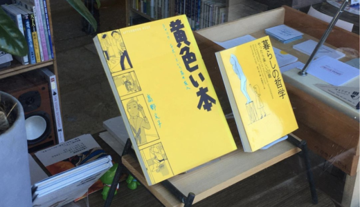 ［沼津］書肆ハニカム堂12月の営業日