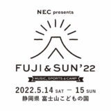 ［富士］富士山と学び&生きるフェス「FUJI＆SUN’22」タイムテーブル発表！