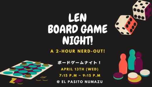 ［沼津］海外ボードゲームで遊びながら国際交流「LEN Board Game Night!」