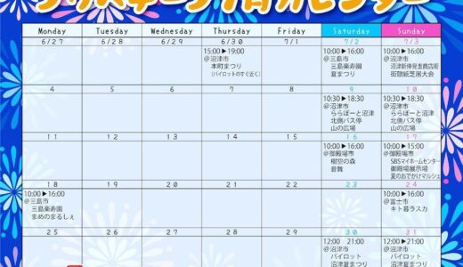 ［沼津］夏本番!!ノリさんのカキ氷7月のカレンダー