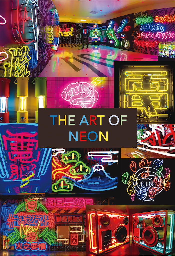 ADCTOモニュメントネオンアート 大ネオン展 ～FIND NEW WAVE WAVE～ - 「東京タワーで、あいましょう