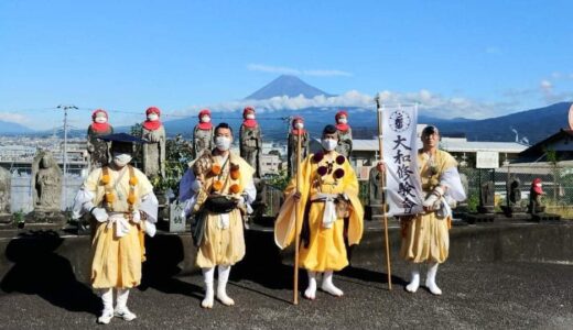 ［富士・富士宮］現代の山伏と修験道を歩く、“村山道” トレッキングツアー