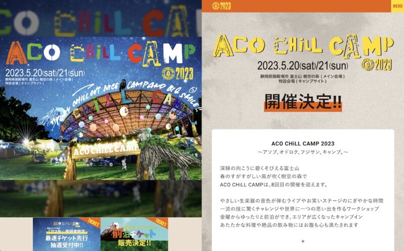 【ばくりんさま専用】ACO CHiLL CAMP 2023 チケット２枚よろしくお願いいたします