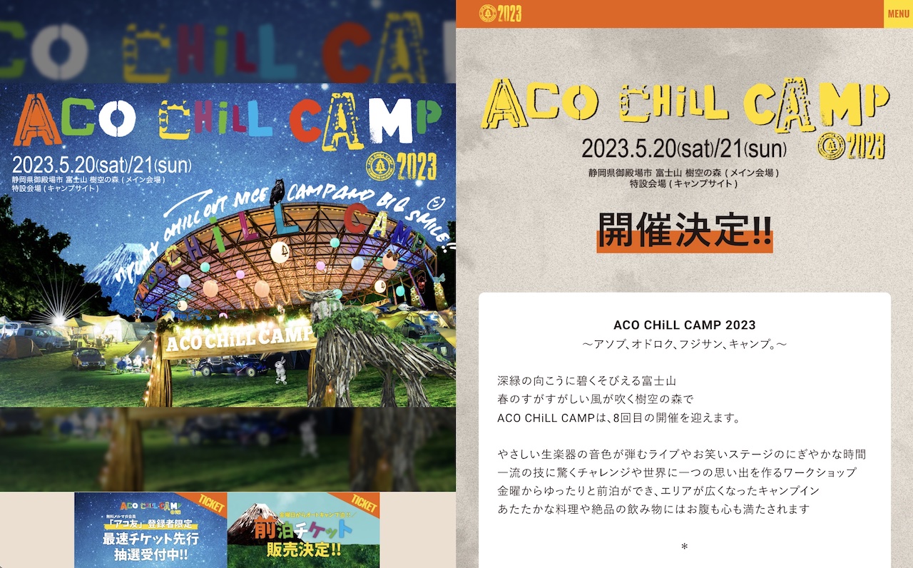 ACO CHiLL CAMP 2023 2日券 チケット２枚 「人気アイテム