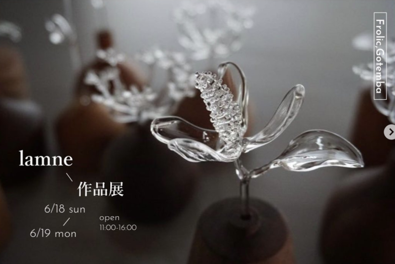 ［御殿場］ガラスと植物の瑞々しい関係「lamne作品展」Frolicで開催 | On Ridgeline