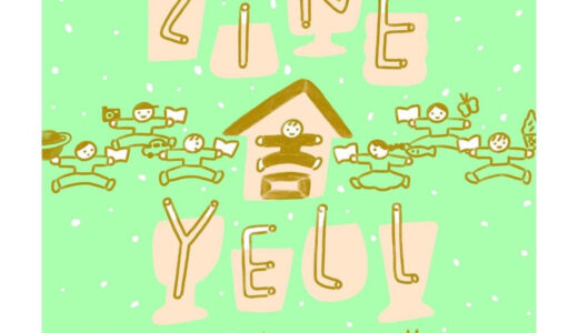 ［静岡］ZINEの自由文化にエールを！2度目の「ZINE舎YELL!!」