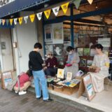 ［静岡］街なかのいたるところに小さな本屋さん「しずおか一箱古本市」