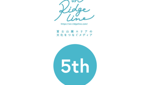 On Ridgeline 5周年を迎えました